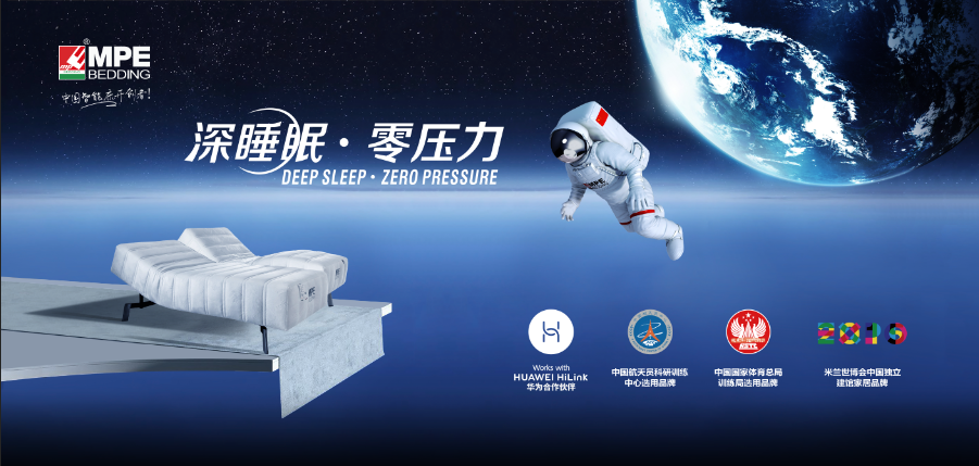 Huawei and Meiya MPE smart bed whole house smart new shock release！！
